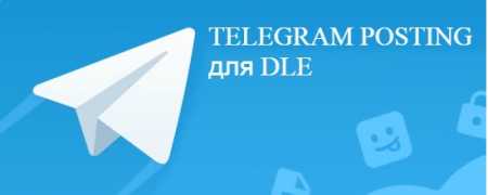 Telegram Posting