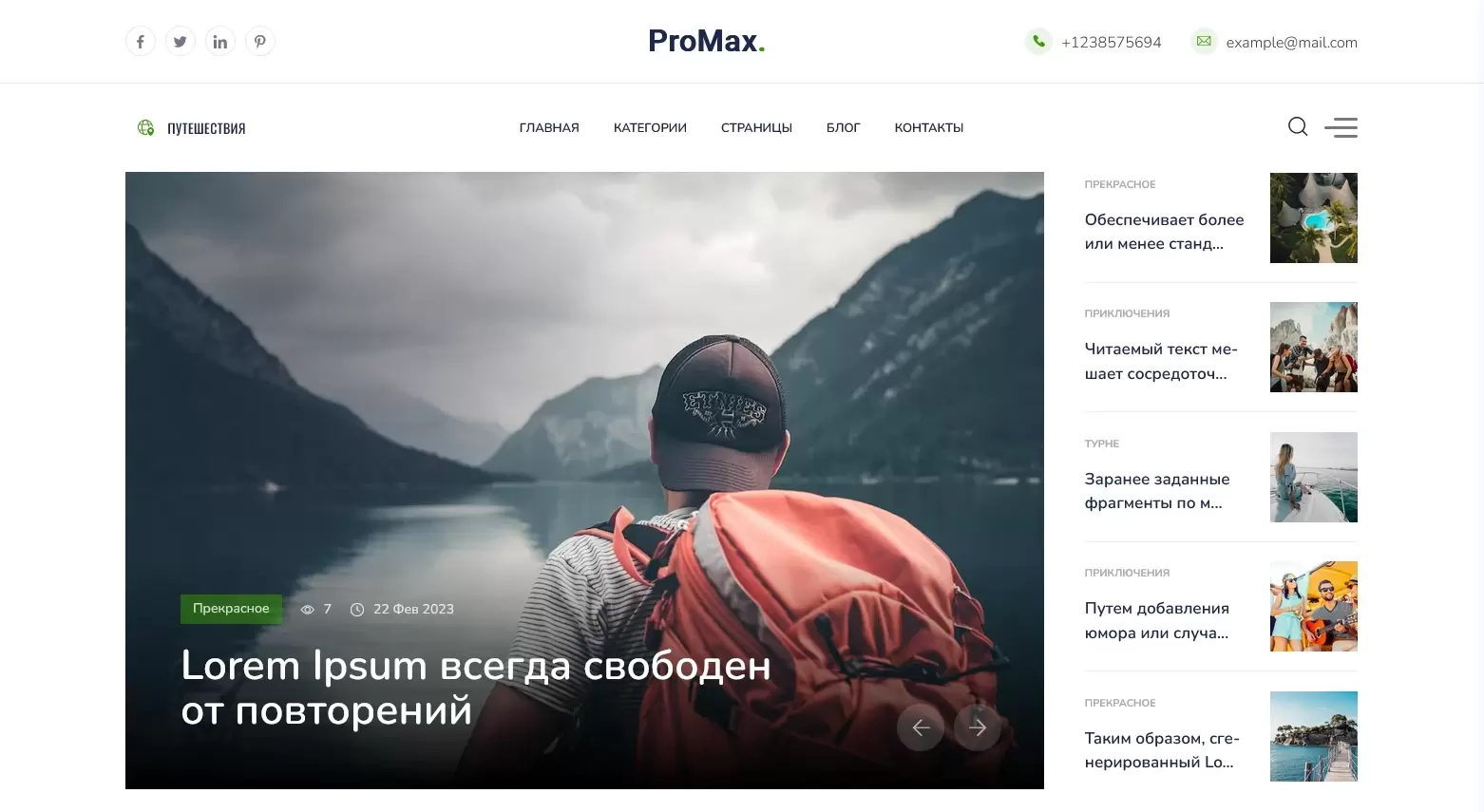 ProMax