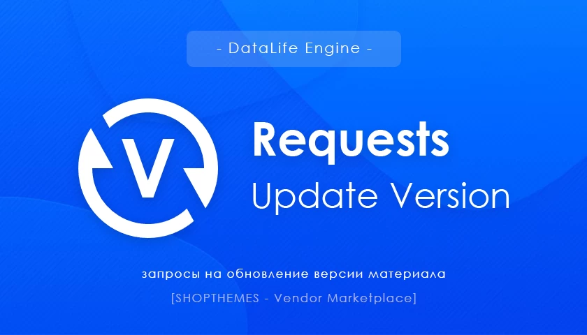 Requests Update Version