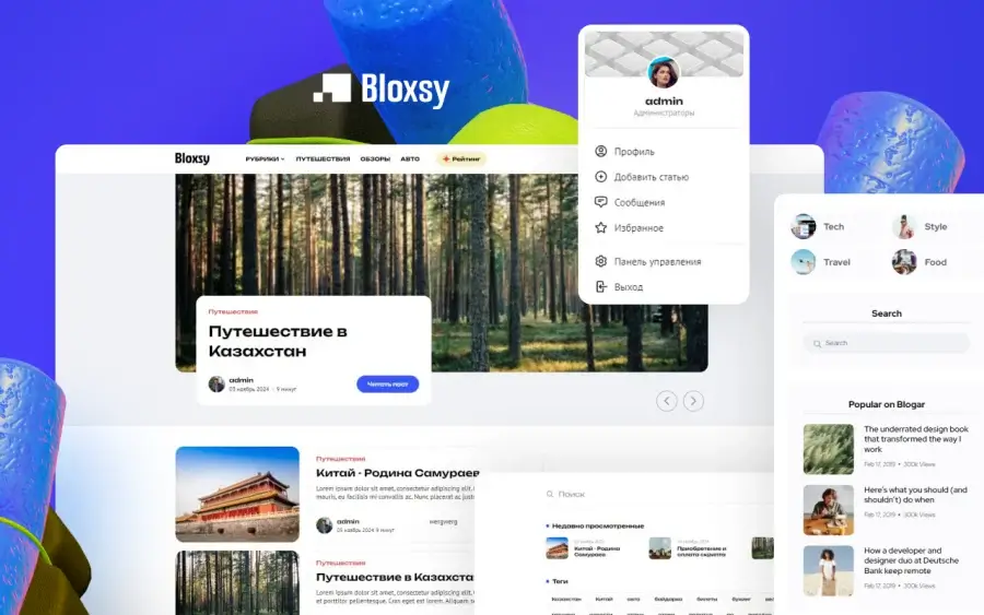 Bloxsy