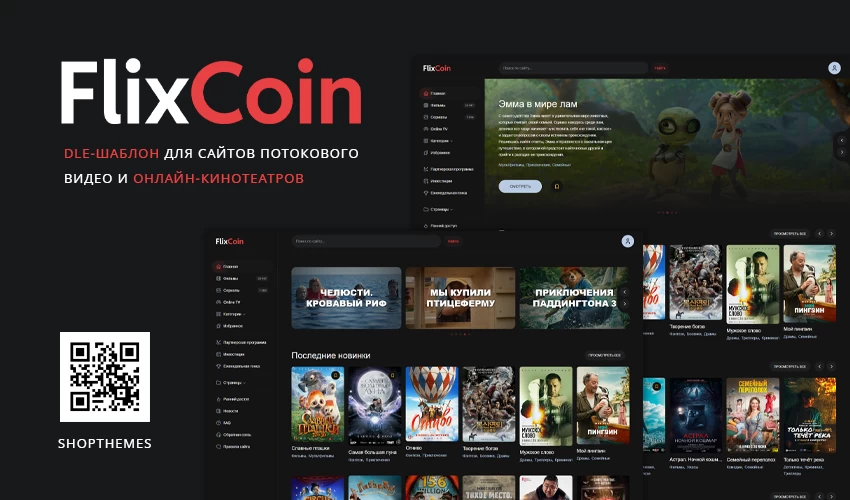 FlixCoin