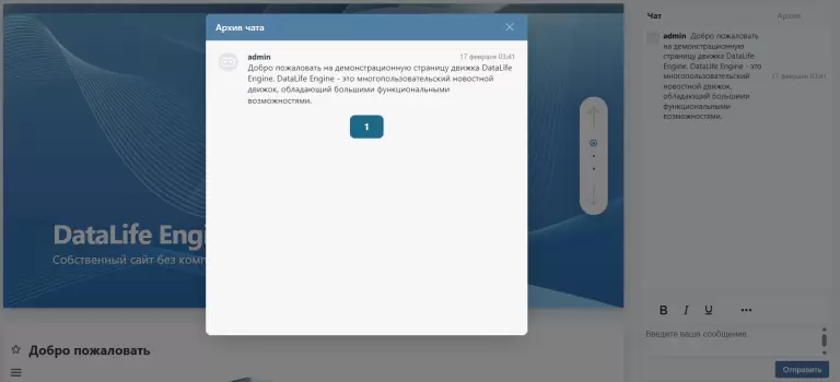 DLE Custom Chat Module