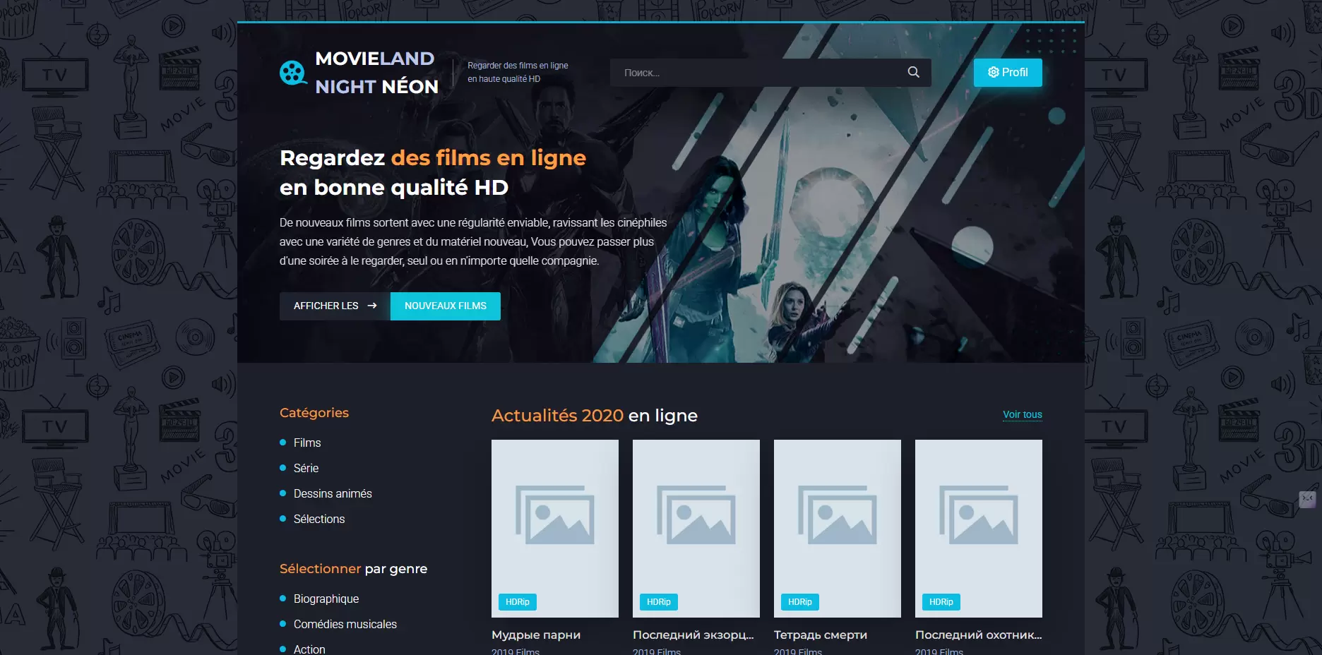 MovieLand Night Neon