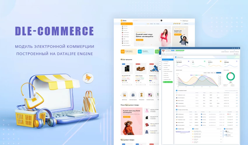 DLE-COMMERCE